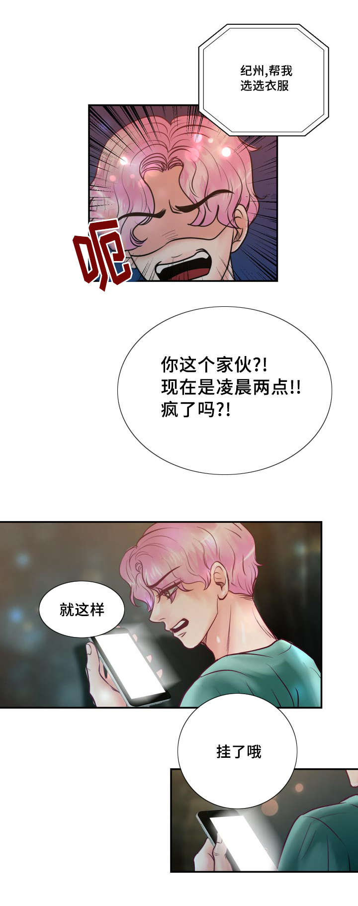 蝙蝠的悲呜漫画漫画,第34话2图