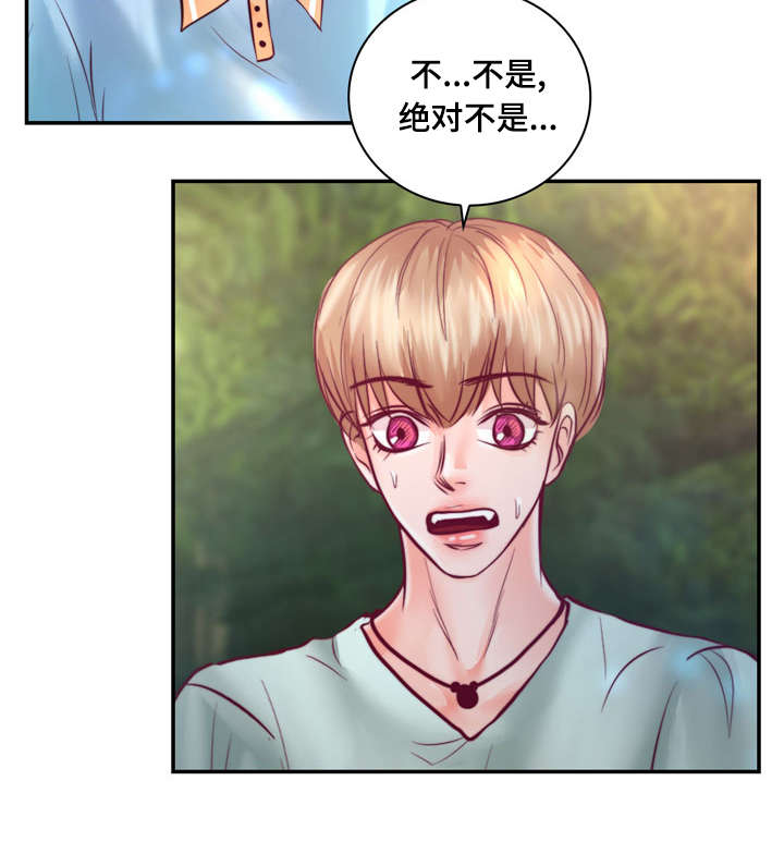 蝙蝠的蝙组词漫画,第27话2图