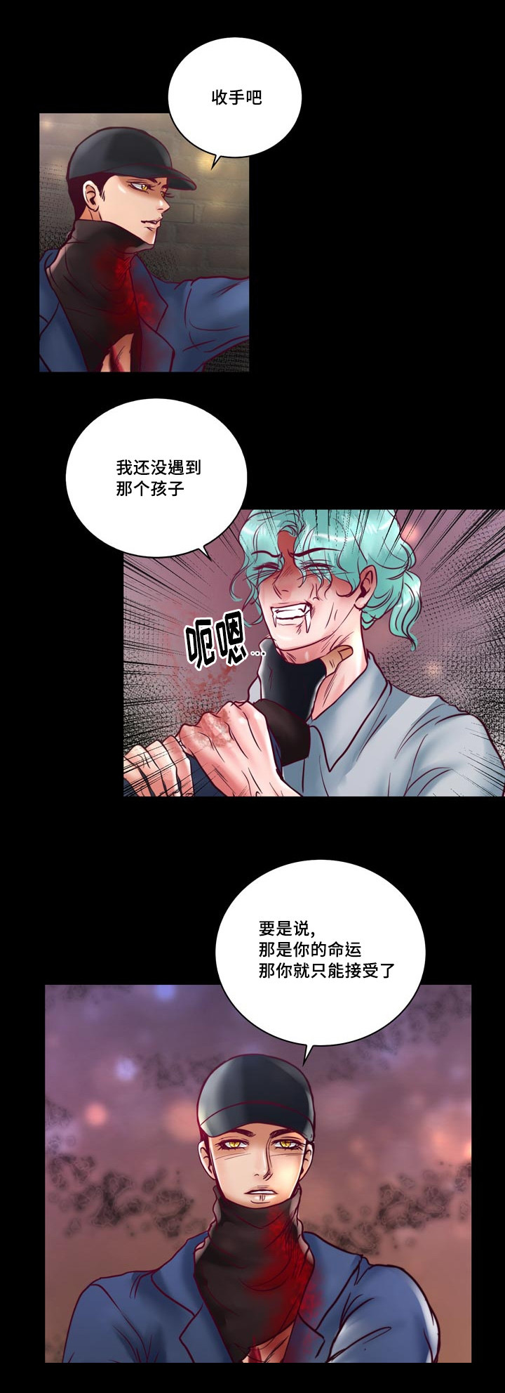 蝙蝠的文化性漫画,第54话1图