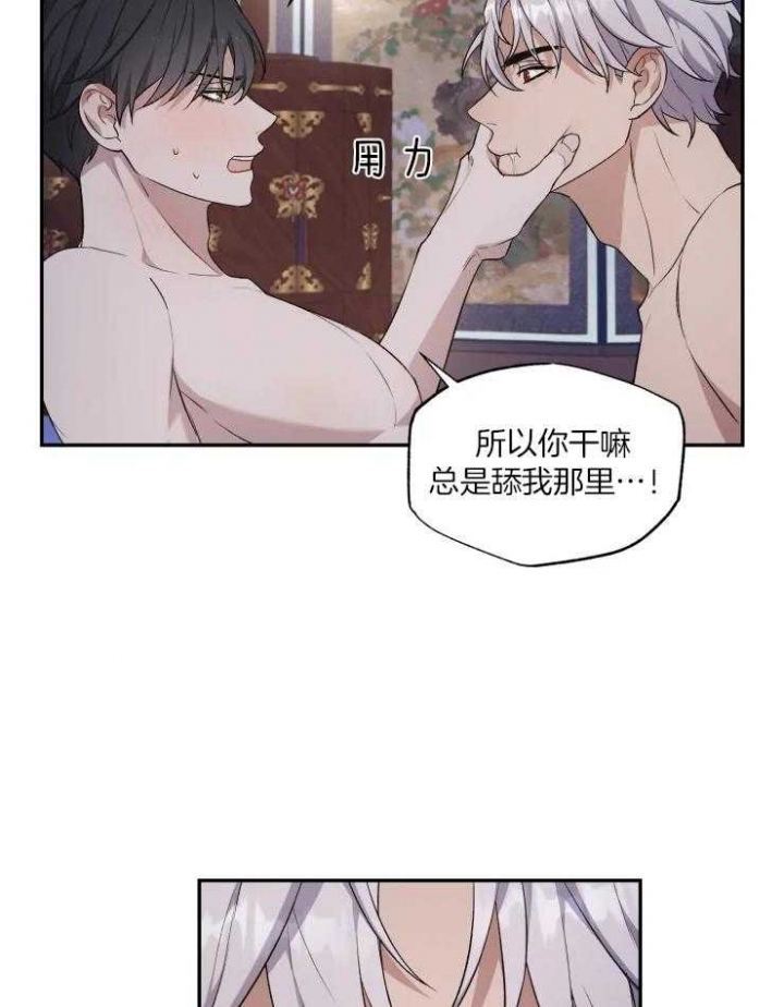 魂梦归十四漫画,第20话1图