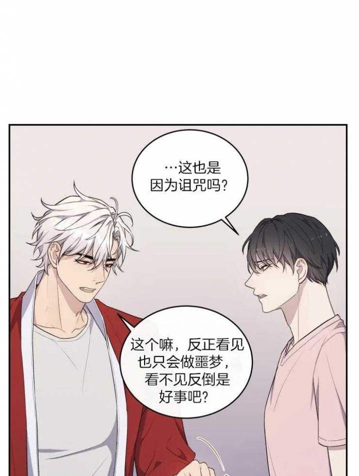 魂梦情深漫画,第16话1图