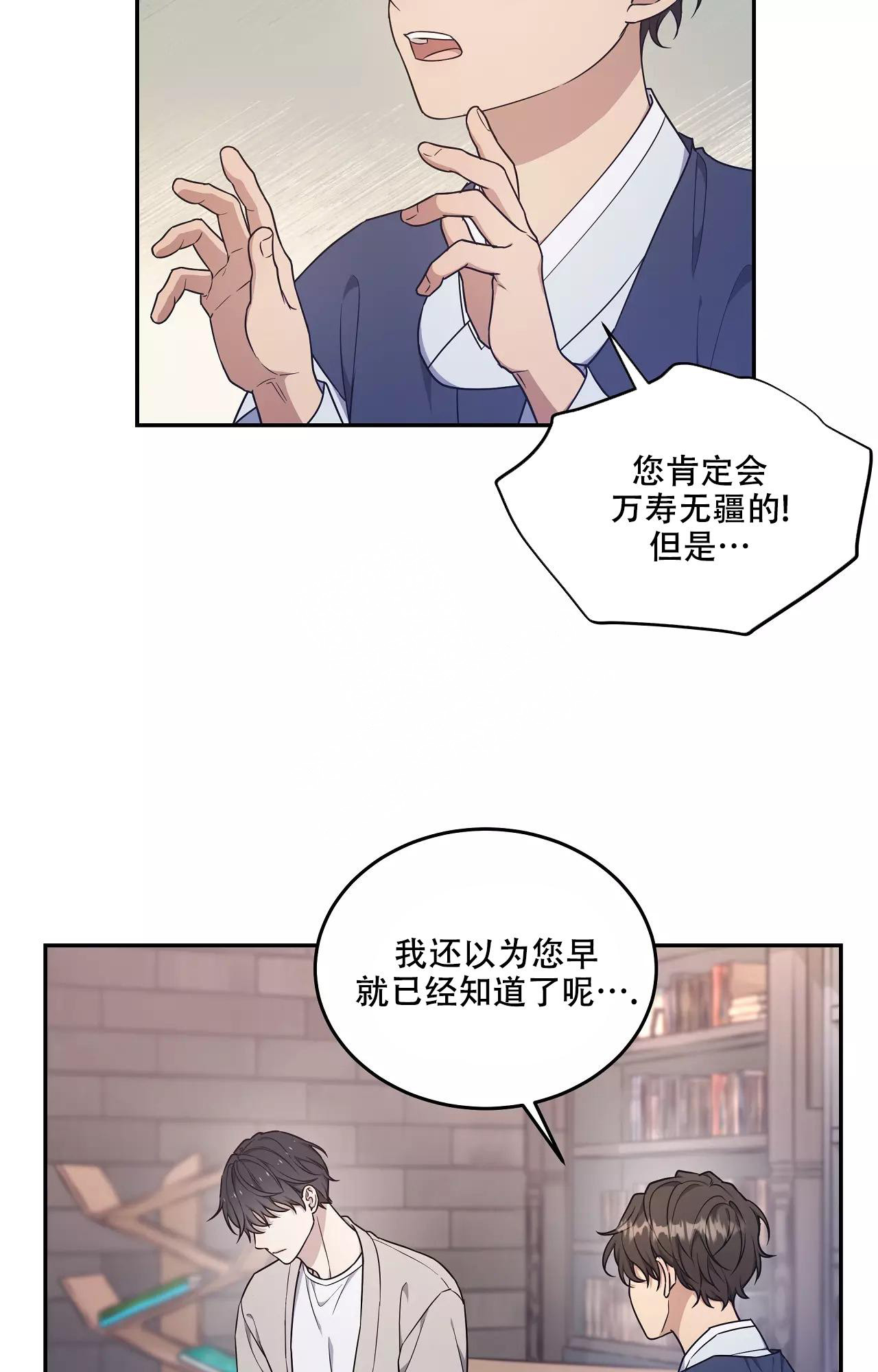 魂梦断的意思漫画,第55话1图