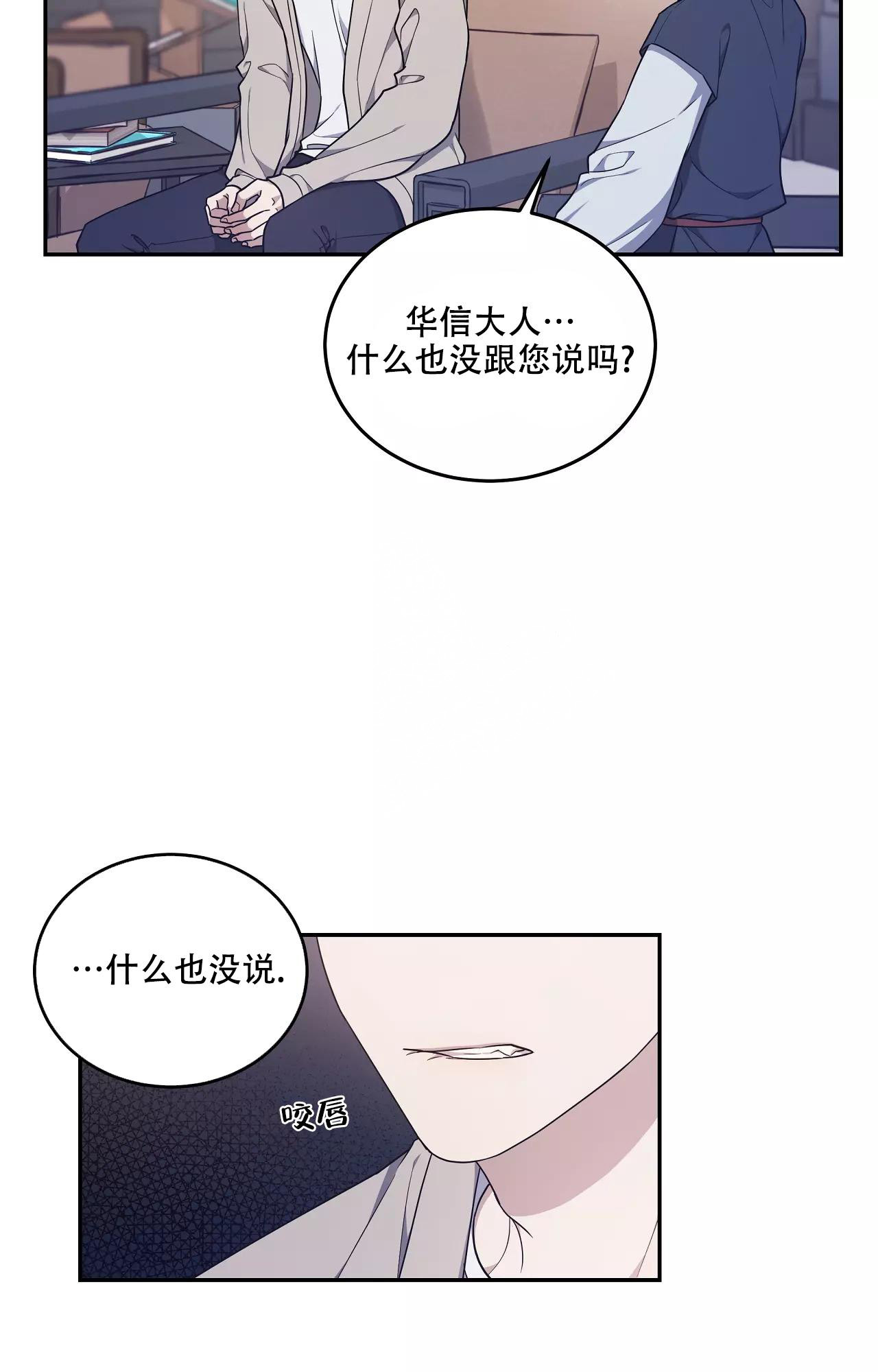 魂梦断的意思漫画,第55话2图