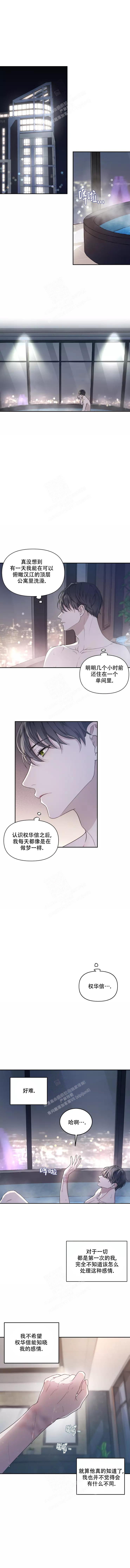 魂梦绕山河梁玉嵘曲谱漫画,第48话1图