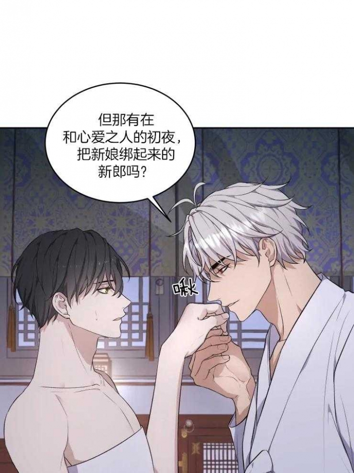 昏蒙是什么意思漫画,第19话1图