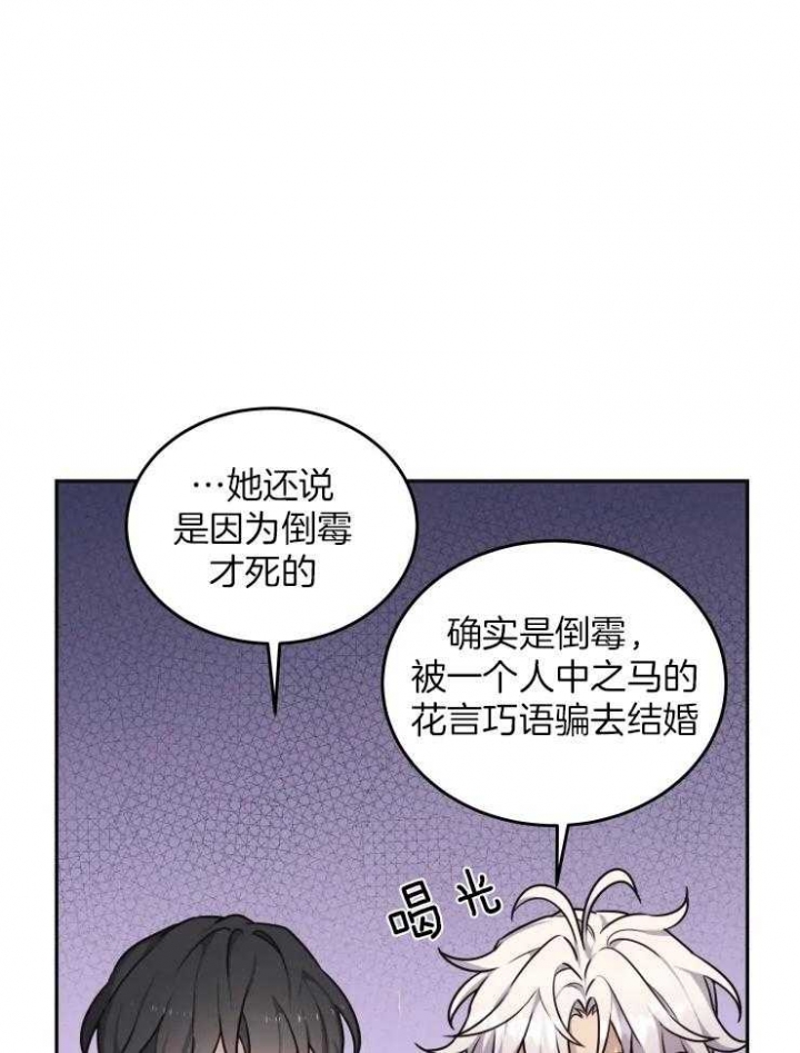 魂梦汉皇漫画,第18话1图