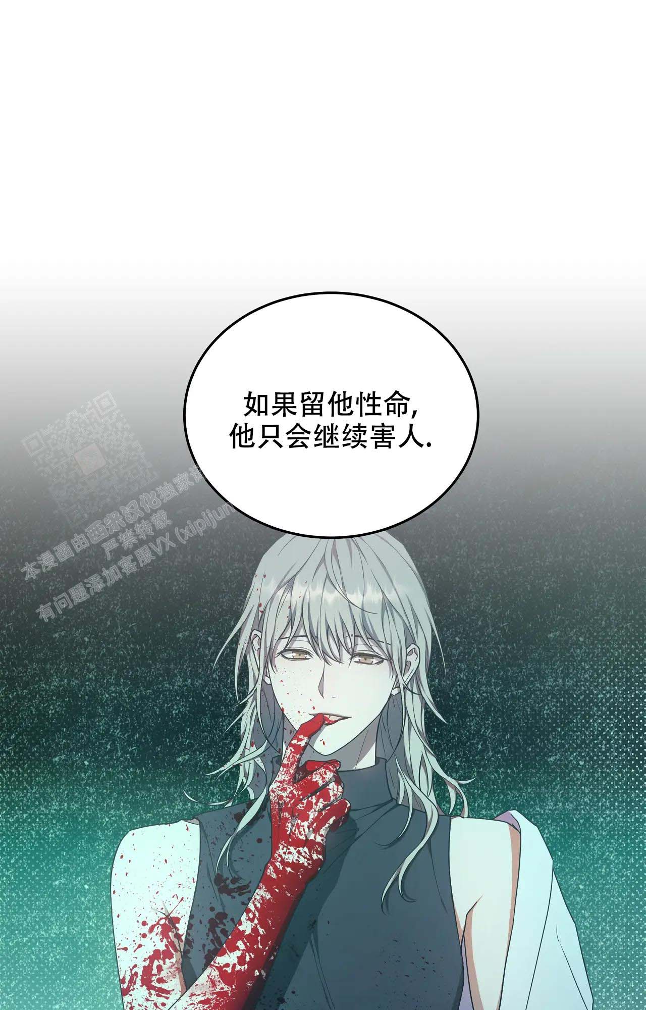 魂梦会汉皇曲词漫画,第60话2图