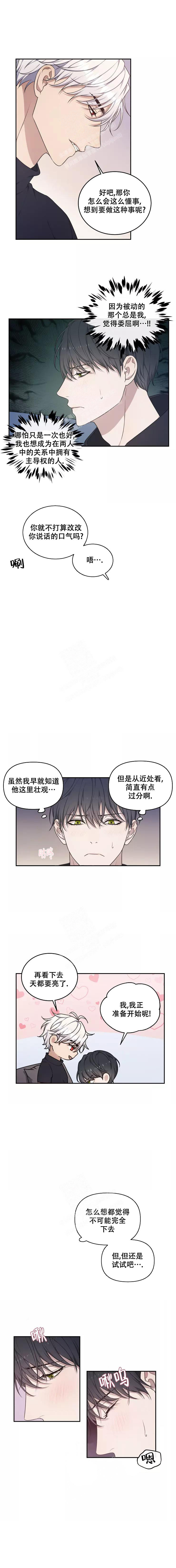 魂梦绕山河粤曲对唱漫画,第50话1图