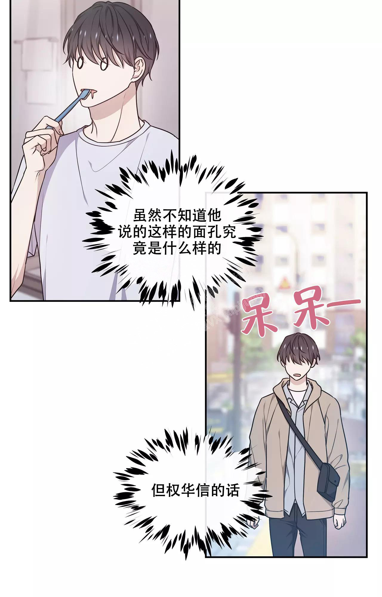 魂梦为劳是什么意思漫画,第52话2图