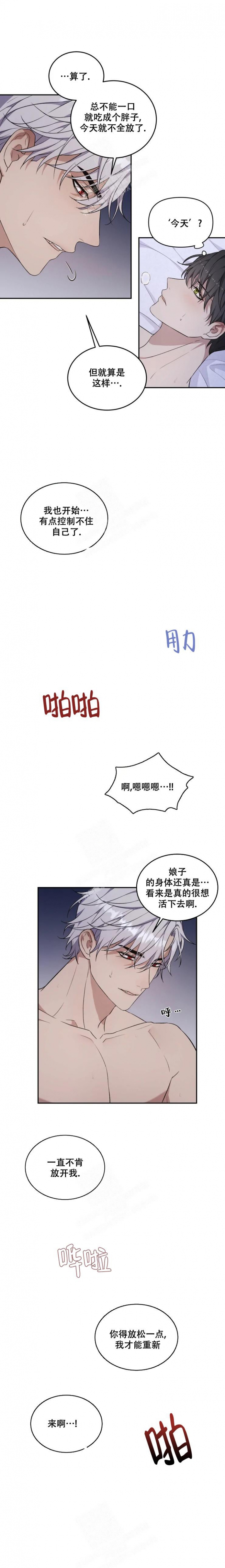 魂梦牵绕是什么意思漫画,第23话1图