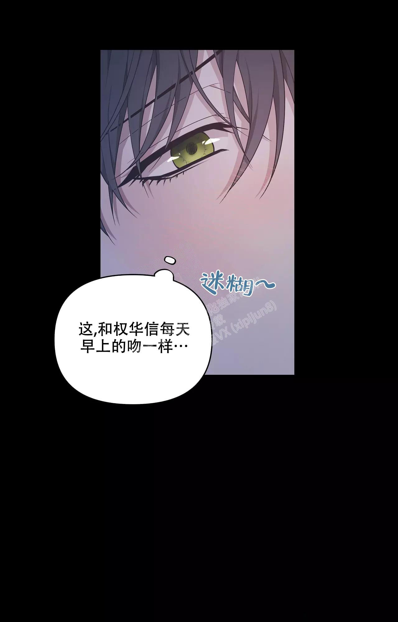 魂梦会汉皇简谱漫画,第57话2图