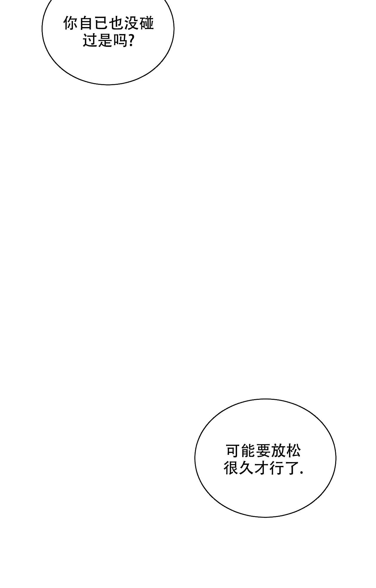 魂梦不知身在路意思是什么漫画,第63话1图