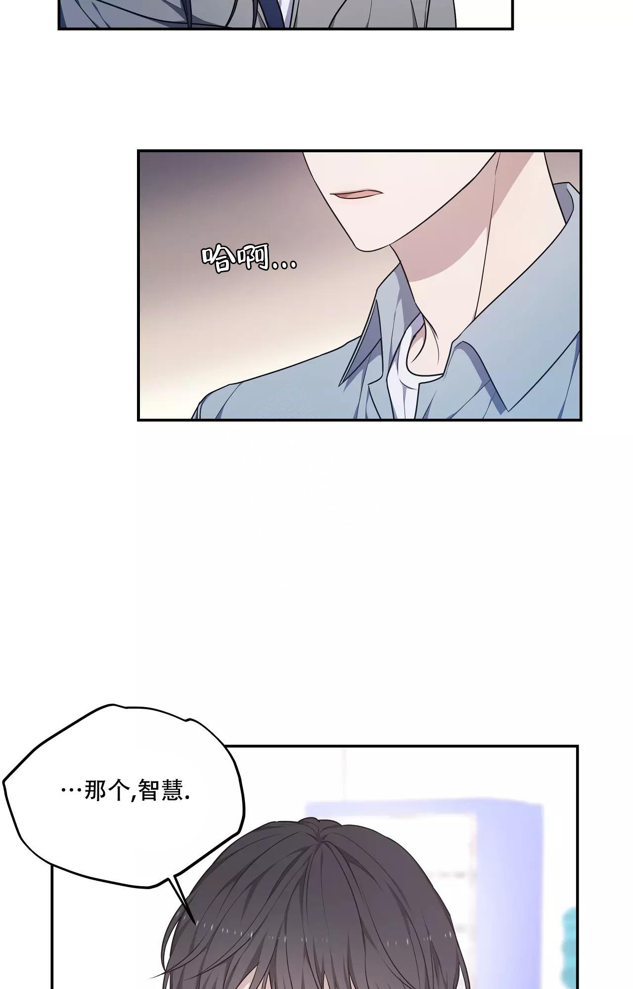 魂梦为劳是什么意思漫画,第52话2图