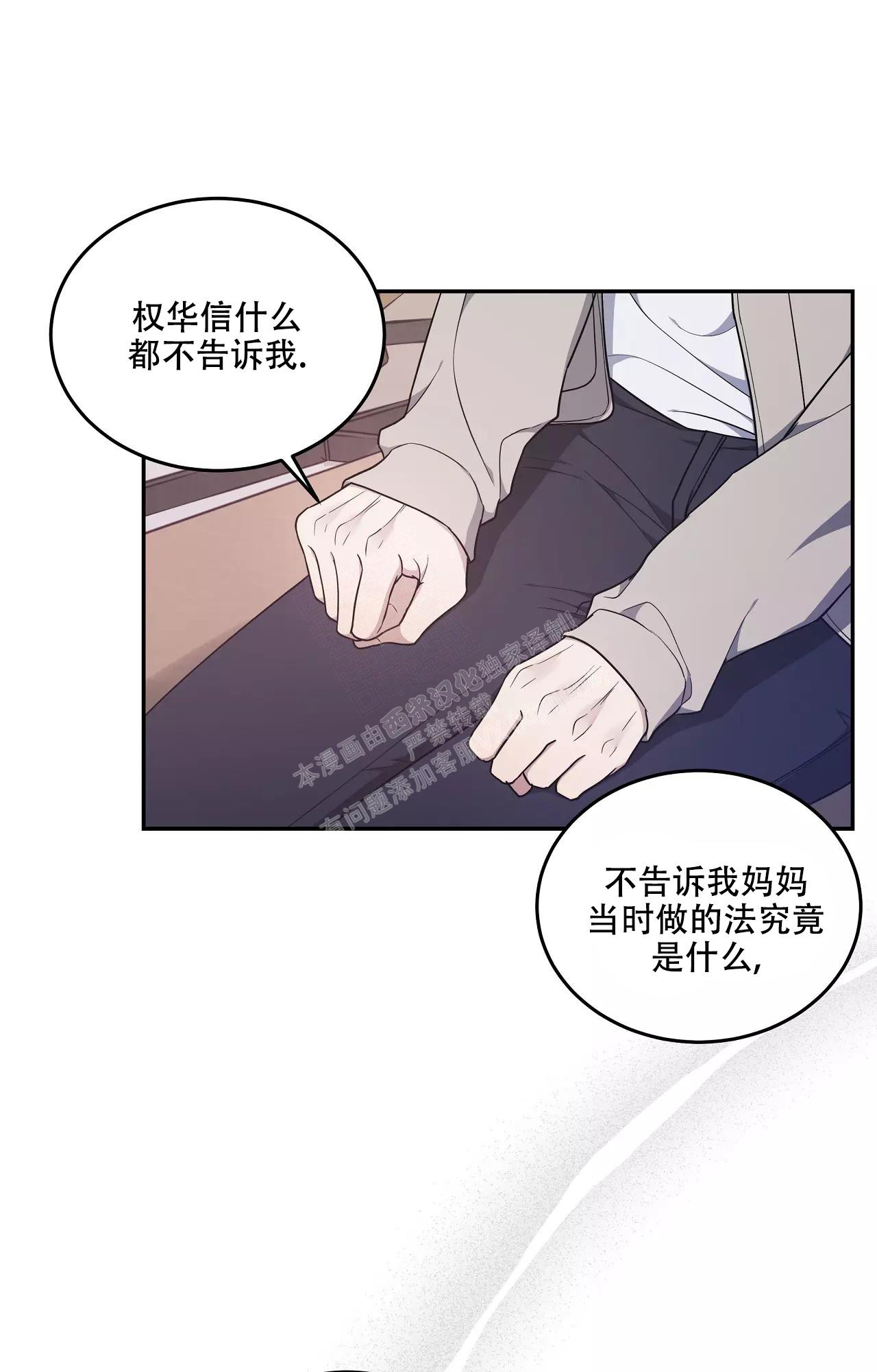 魂梦断的意思漫画,第55话1图