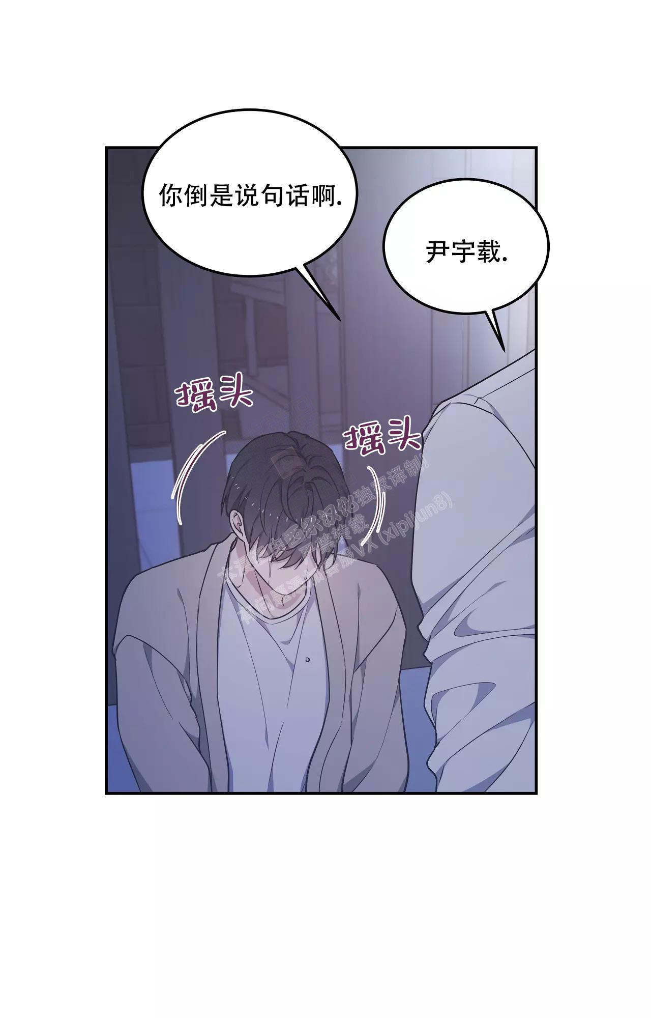 魂梦如寄无法移动漫画,第57话1图