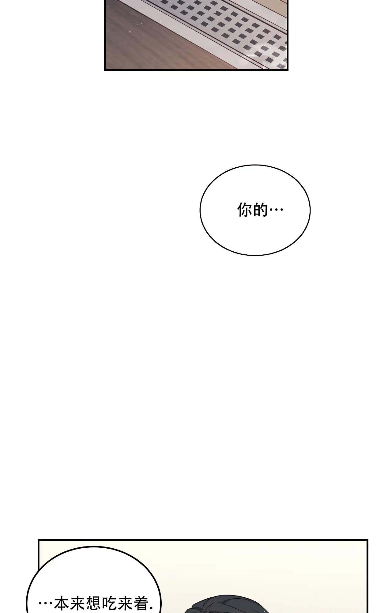 魂梦不知身在路意思是什么漫画,第63话1图