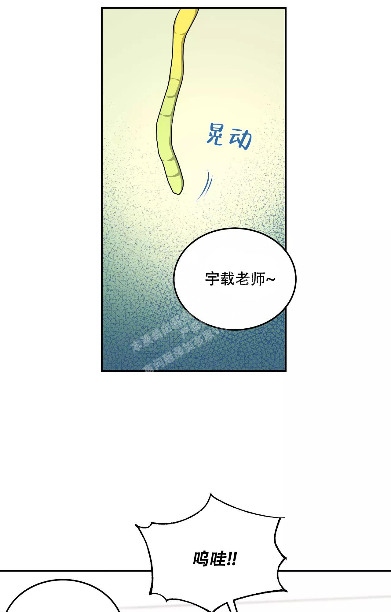 魂梦为劳是什么意思漫画,第52话1图