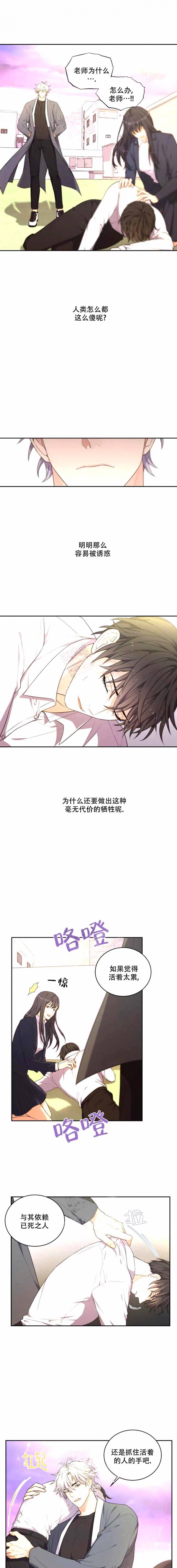 魂梦汉皇漫画,第6话2图