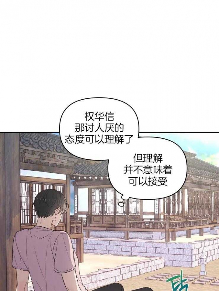 魂梦萦绕什么意思漫画,第15话2图