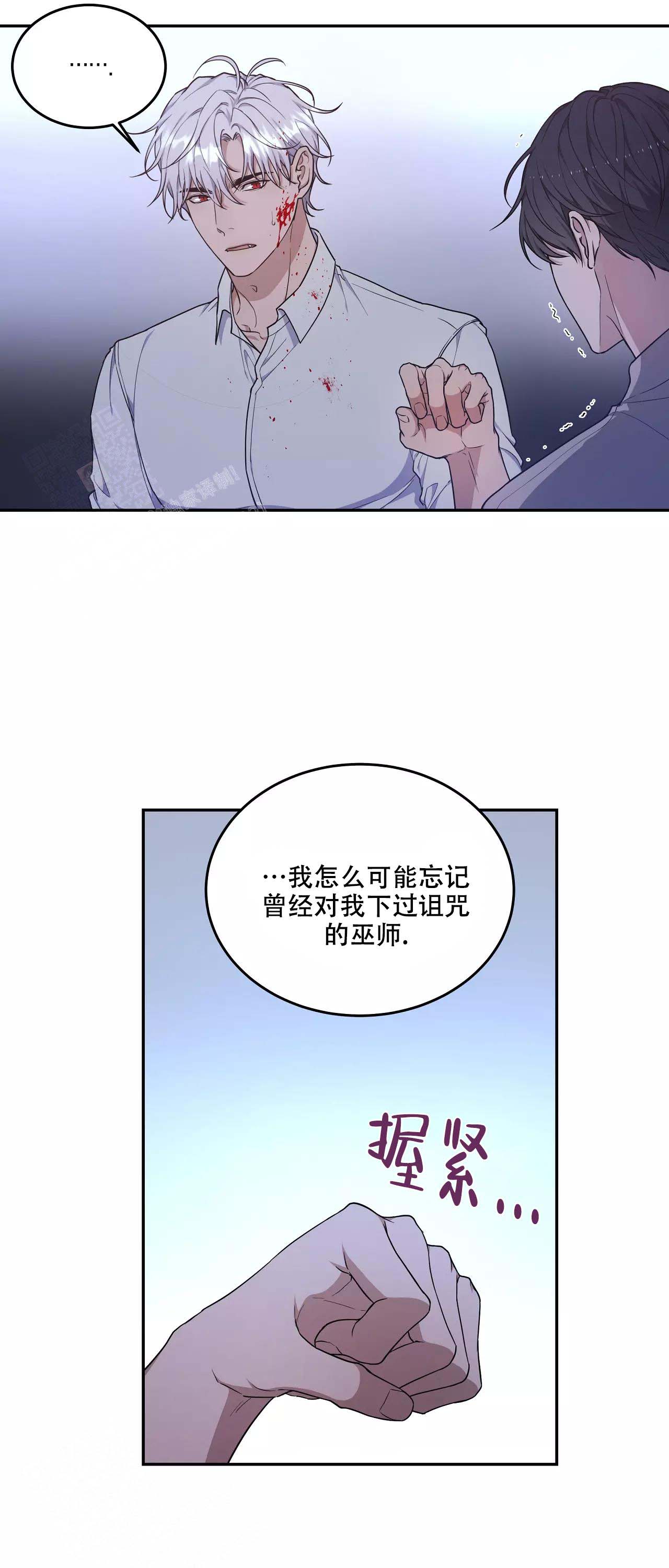 魂梦归十四漫画,第58话1图