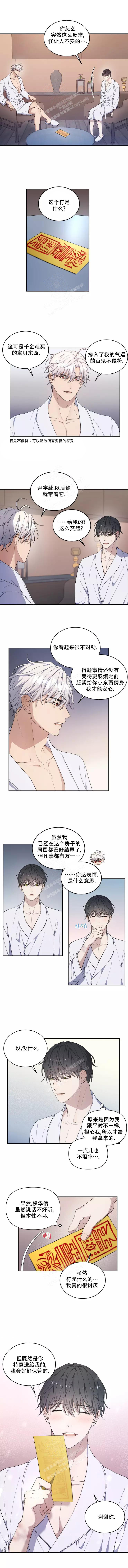 魂梦绕山河粤曲梁玉嵘漫画,第48话2图