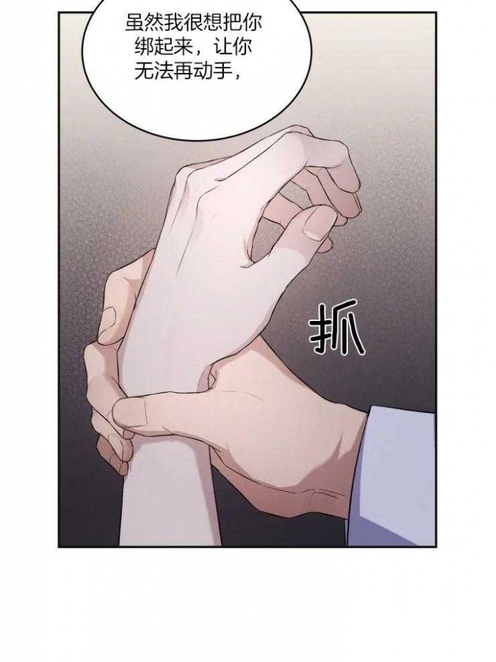 魂梦为劳是什么意思漫画,第19话2图