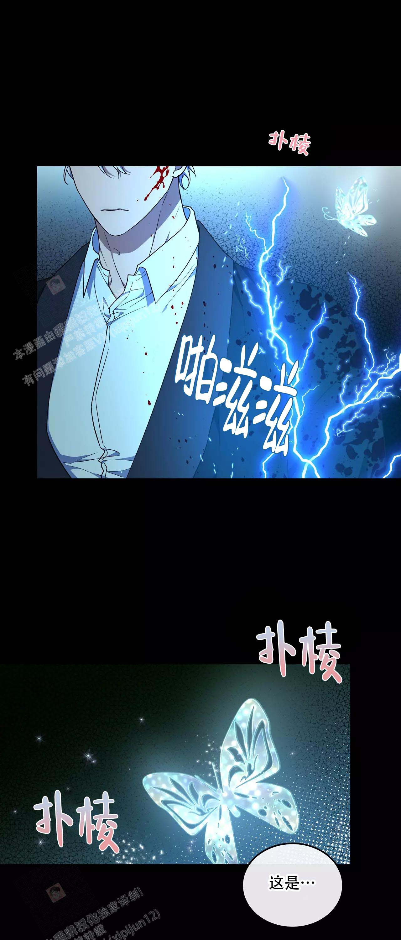 魂梦天涯歌曲完整版漫画,第59话1图