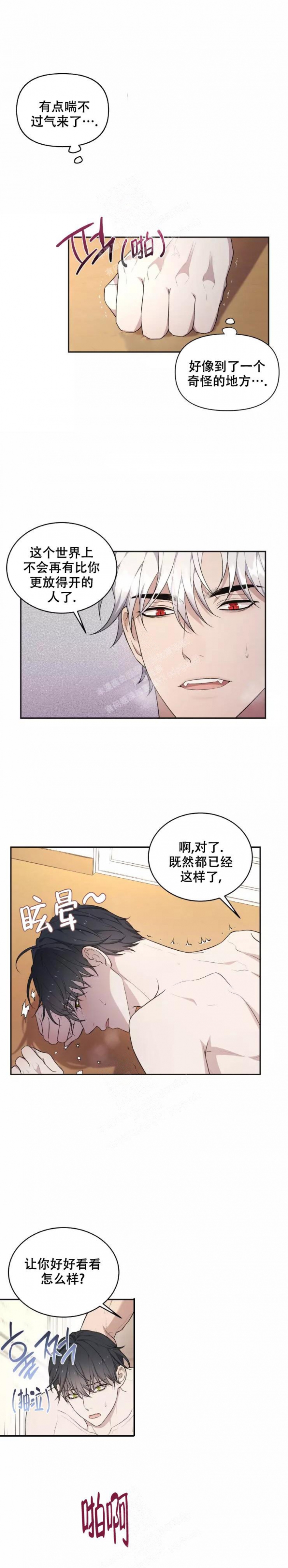 魂梦漫画,第43话2图