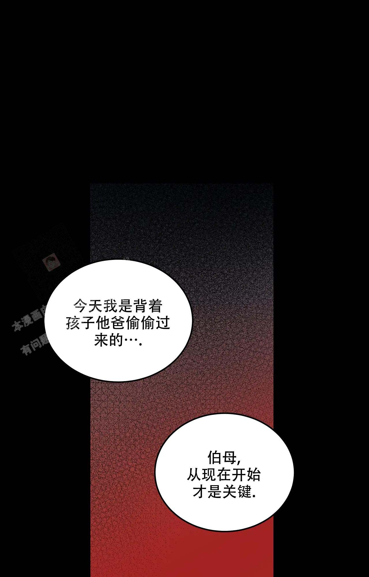 魂梦绕山河粤曲对唱漫画,第60话1图