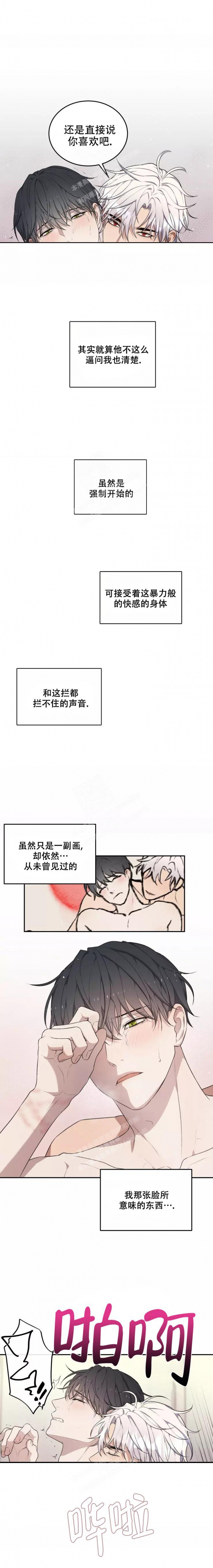 魂梦会汉皇曲词漫画,第44话1图