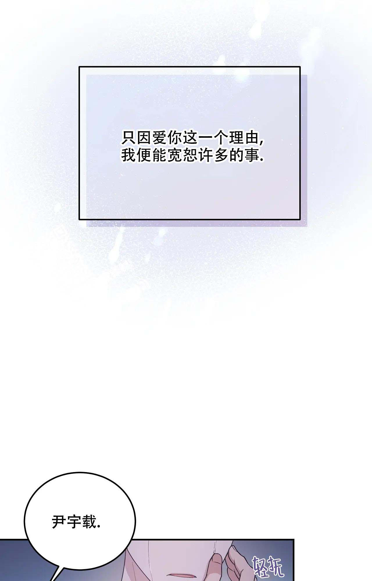 魂梦漫画,第60话2图