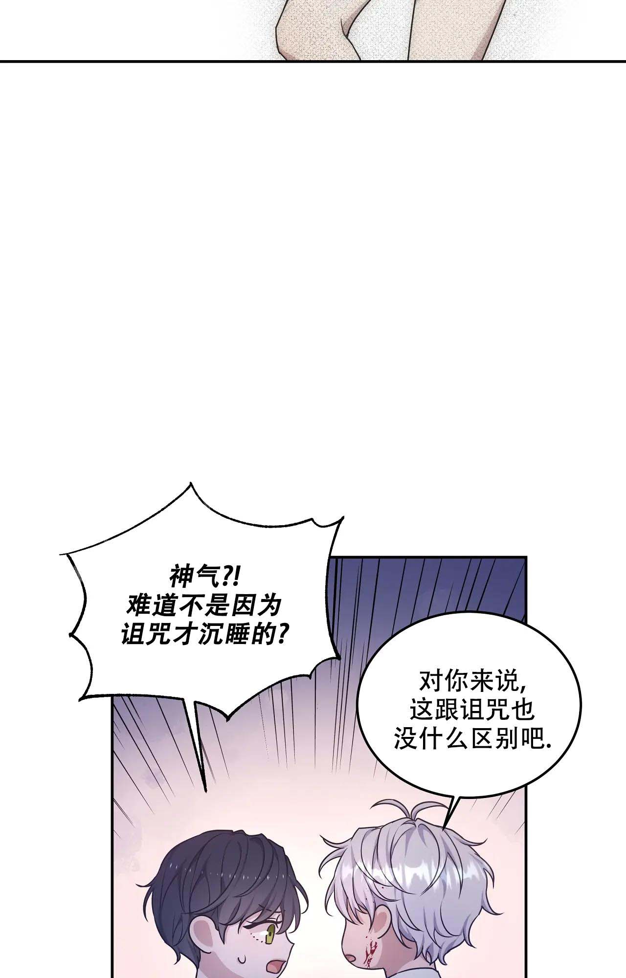 魂梦绕山河彭炽权蒋文端漫画,第62话1图