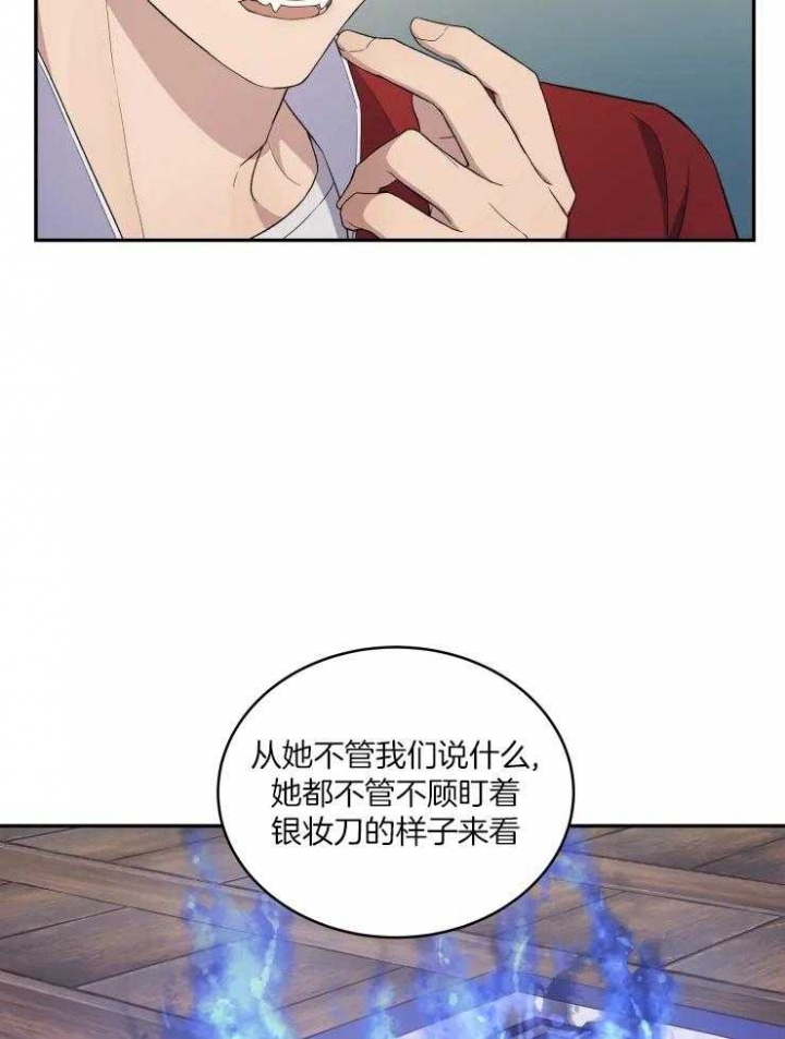 魂梦情深漫画,第16话1图