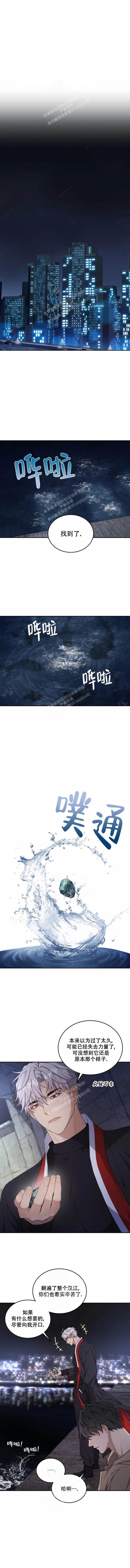 魂梦不堪幽怨是什么意思漫画,第27话2图