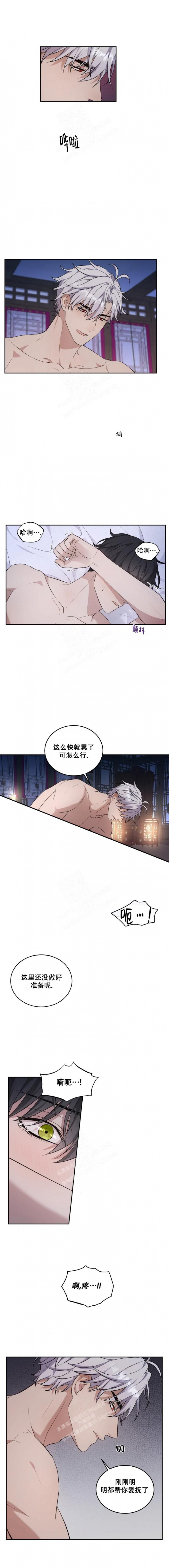 魂梦会汉皇曲词漫画,第21话2图