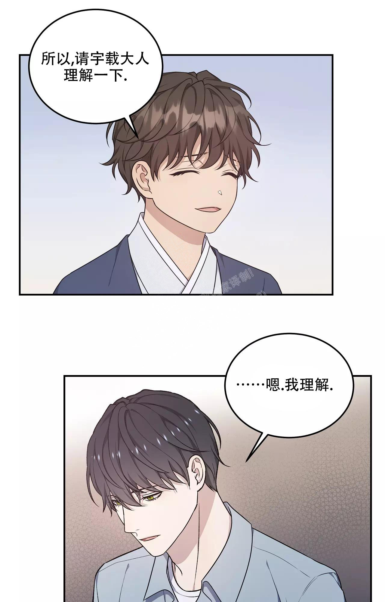 魂梦漫画,第53话1图