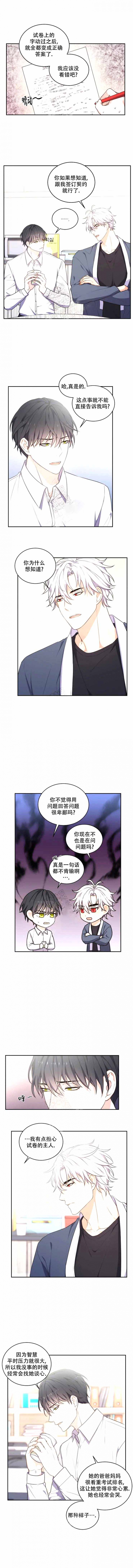 魂梦绕山河粤曲简谱彭炽权漫画,第5话2图