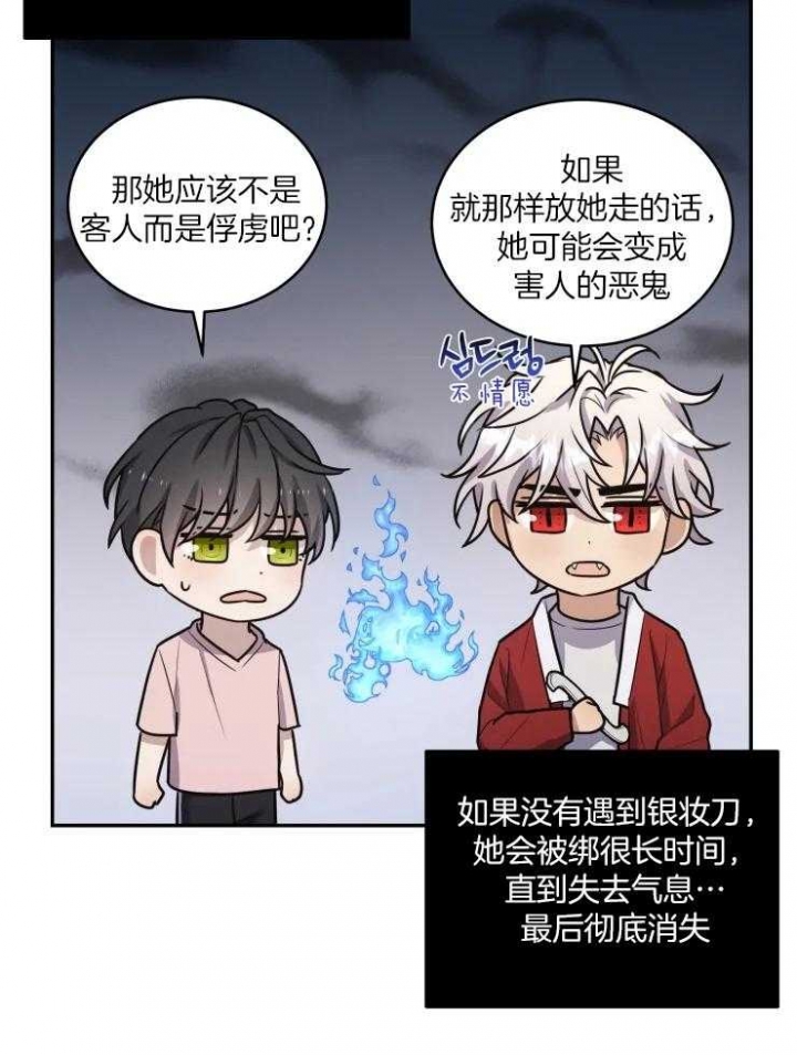 魂梦绕山河粤曲简谱彭炽权漫画,第16话1图