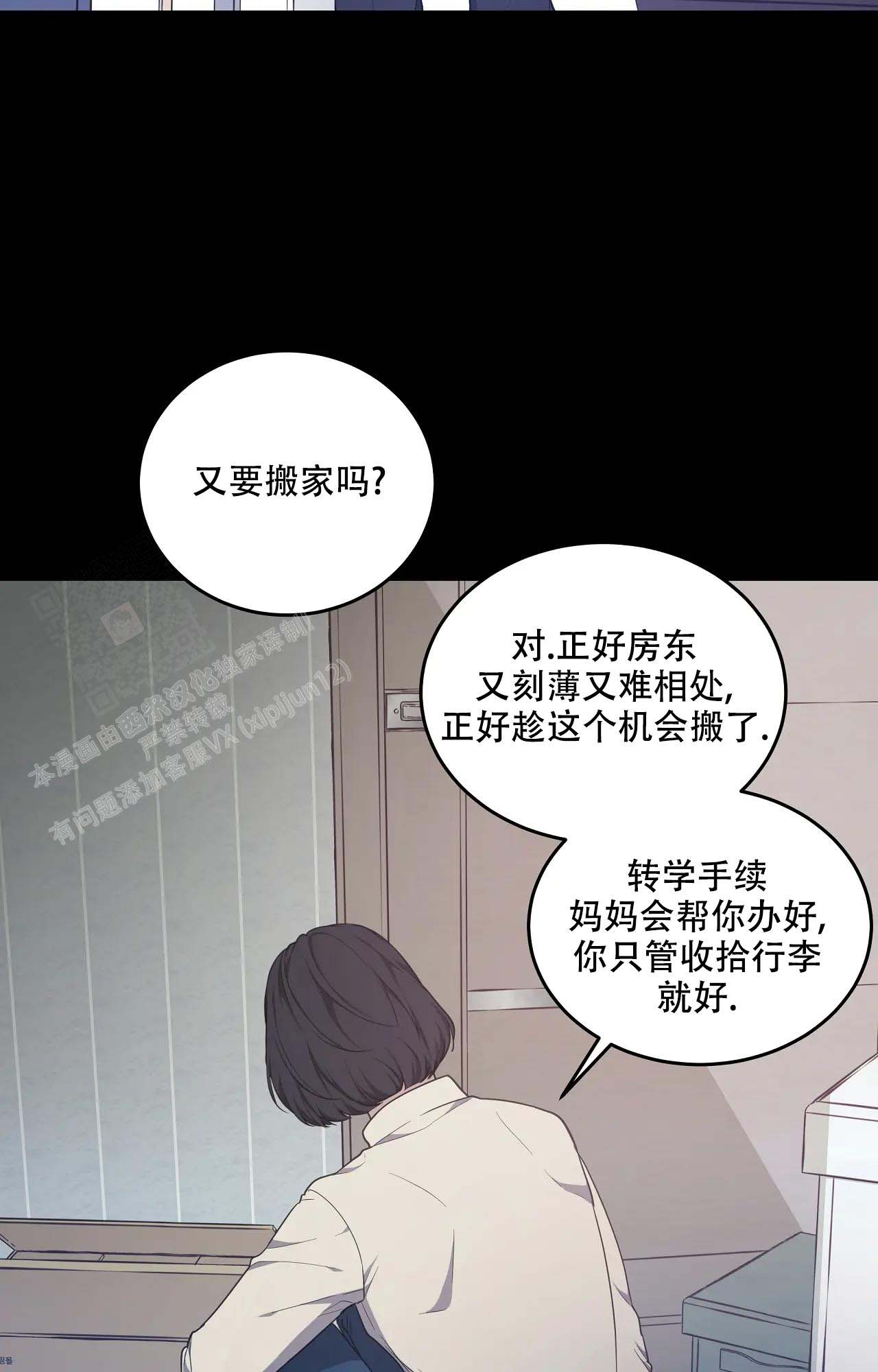 魂梦音乐漫画,第61话1图