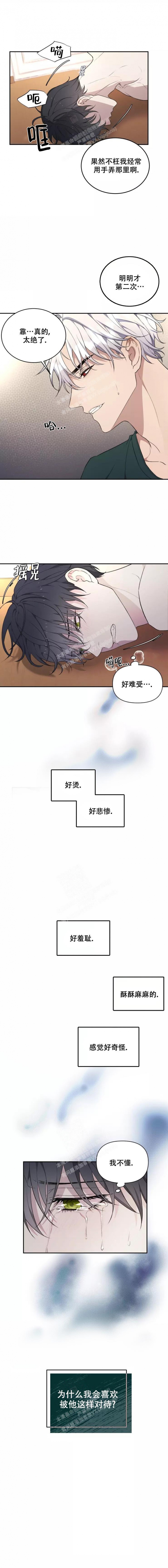 魂梦不堪幽怨是什么意思漫画,第41话1图