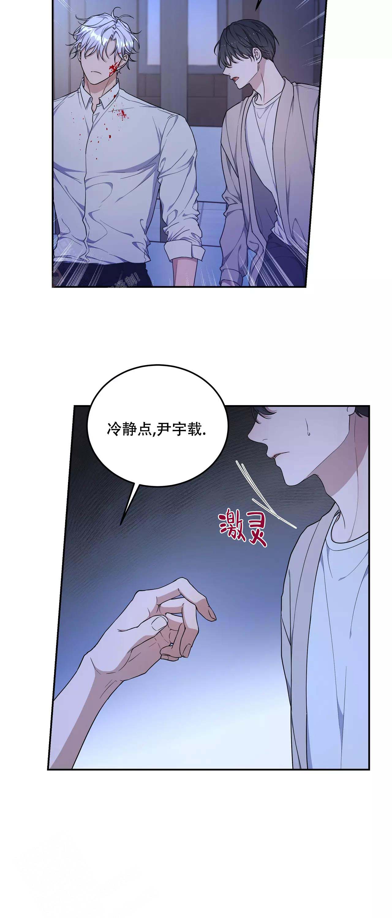 魂梦归十四漫画,第58话2图