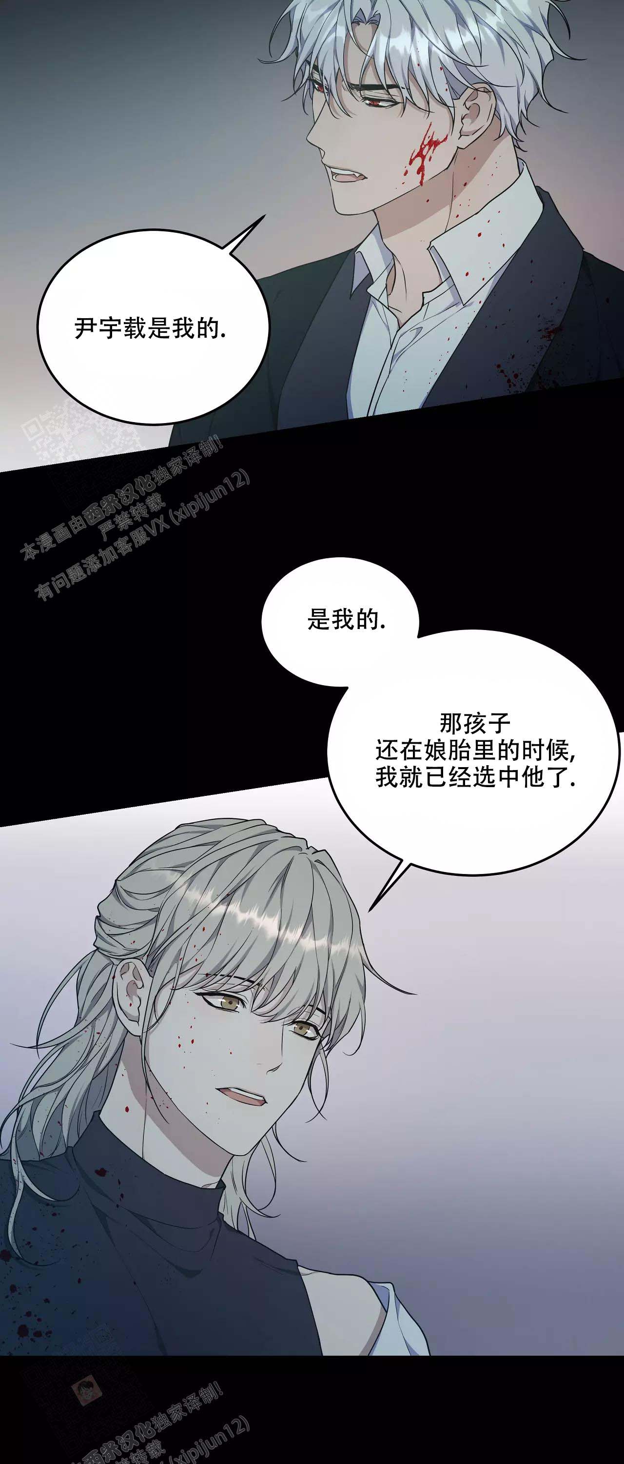 噩梦鬼漫画,第58话2图