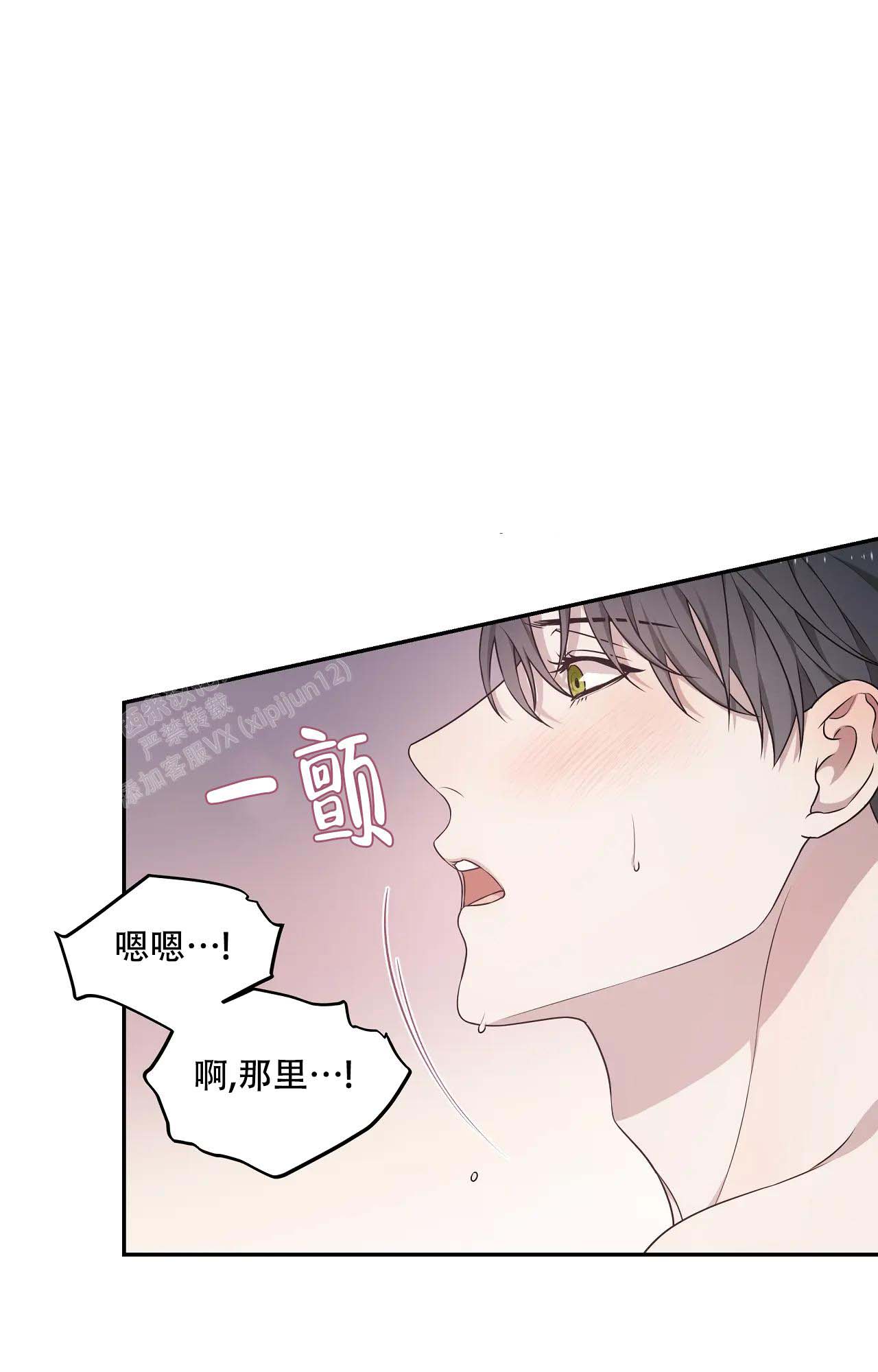 魂梦不知身在路意思是什么漫画,第63话2图