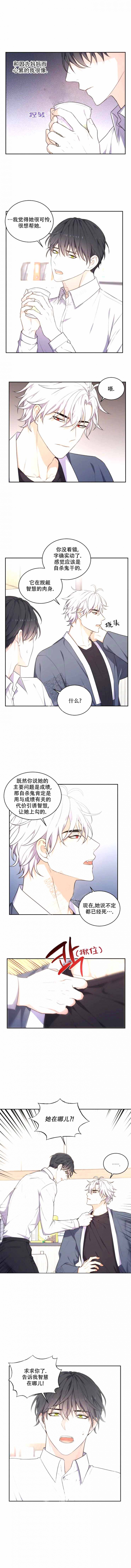 魂梦汉皇漫画,第5话1图