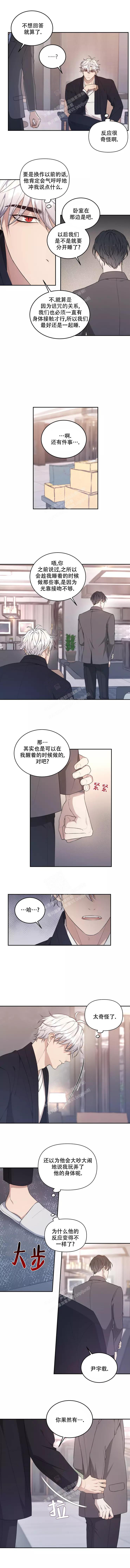 魂梦牵绕意思漫画,第47话1图