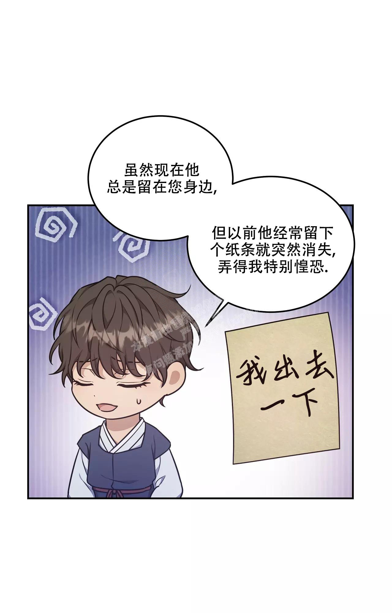 魂梦会汉皇曲词漫画,第55话1图