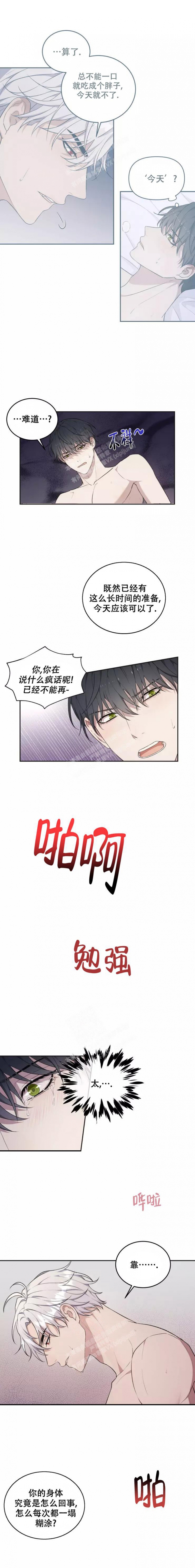 魂梦漫画,第43话1图