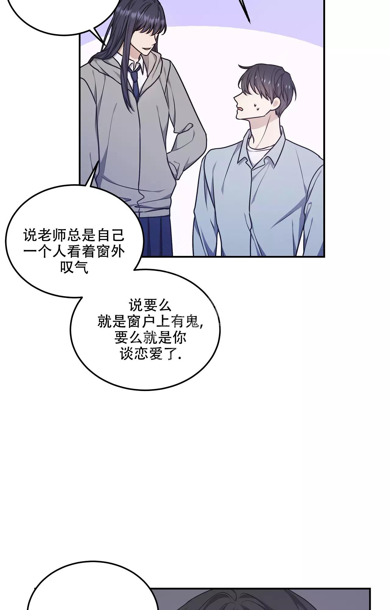 魂梦幽期第二章漫画,第52话2图