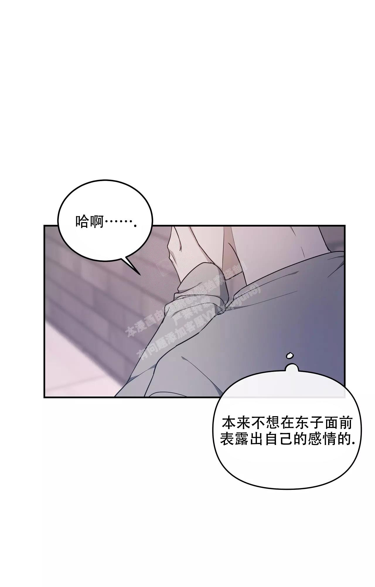 魂梦绕漫画,第56话1图