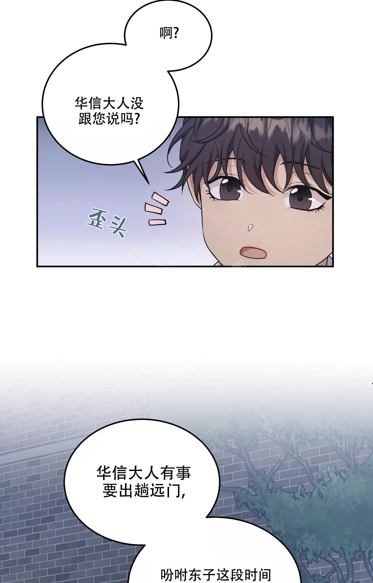 魂梦漫画,第53话1图